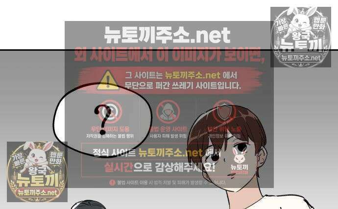 좋아하면 멍청해진다 2화 44