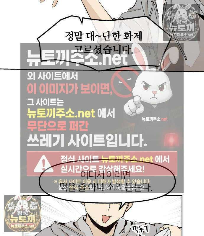 좋아하면 멍청해진다 2화 50