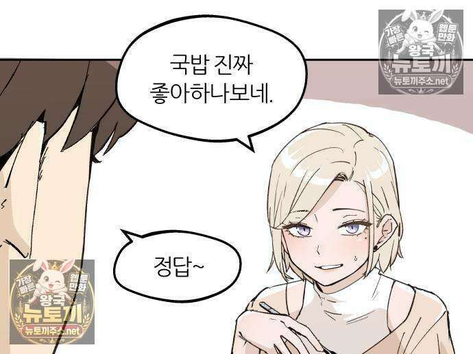 좋아하면 멍청해진다 2화 52