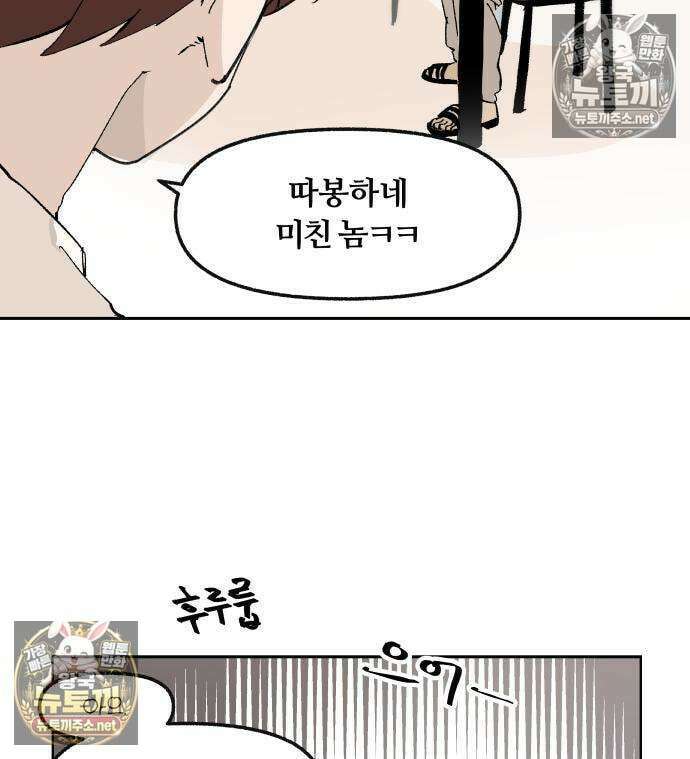 좋아하면 멍청해진다 2화 55