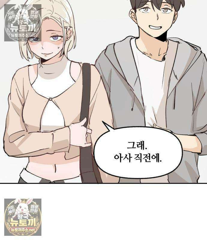 좋아하면 멍청해진다 2화 58