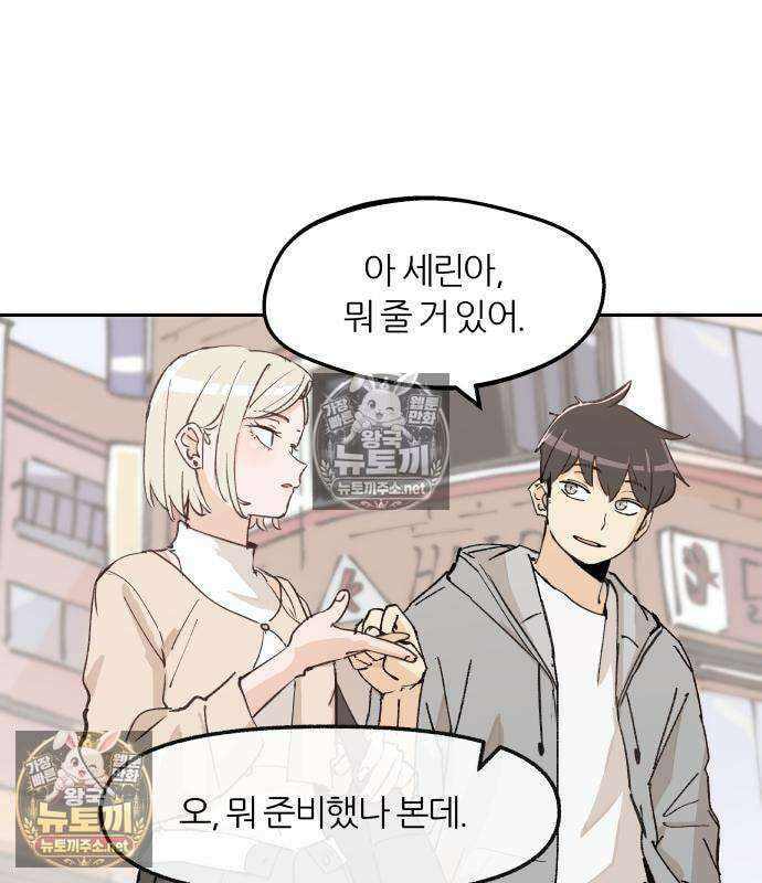 좋아하면 멍청해진다 2화 59