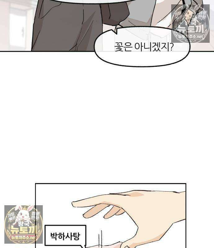 좋아하면 멍청해진다 2화 60