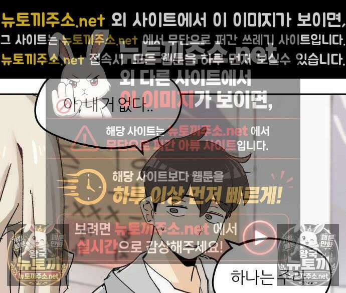좋아하면 멍청해진다 2화 62