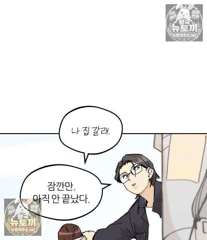 좋아하면 멍청해진다 2화 64