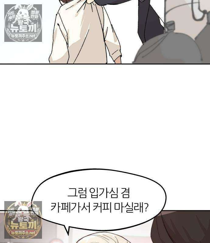 좋아하면 멍청해진다 2화 65