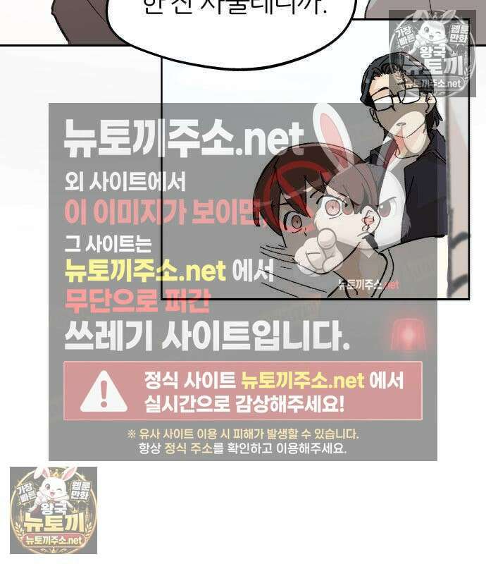 좋아하면 멍청해진다 2화 67