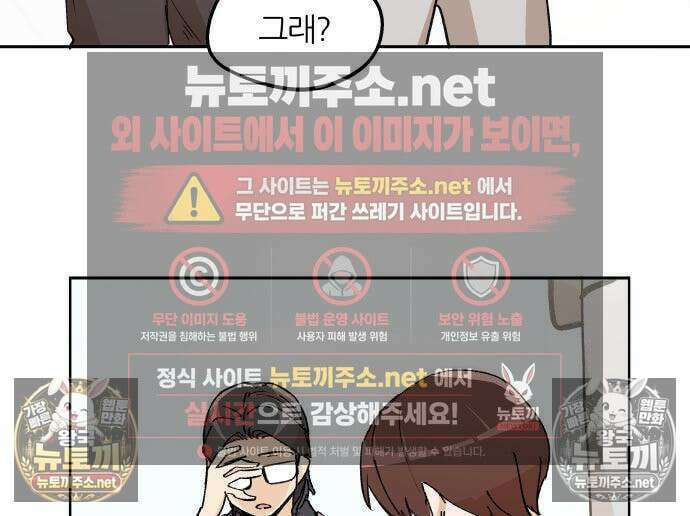 좋아하면 멍청해진다 2화 69