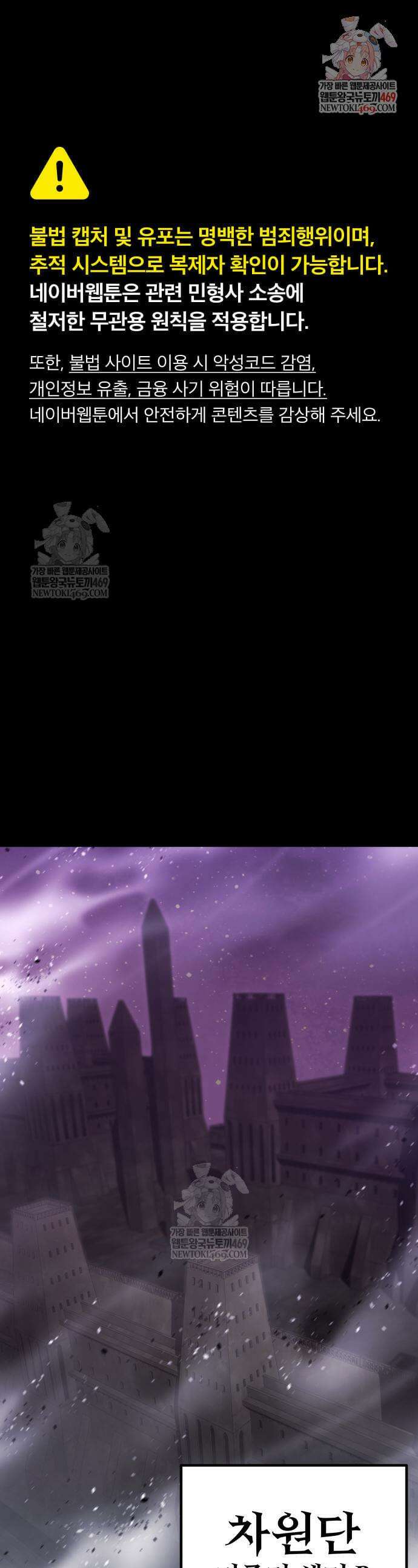 아티팩트 먹는 플레이어 36화 1