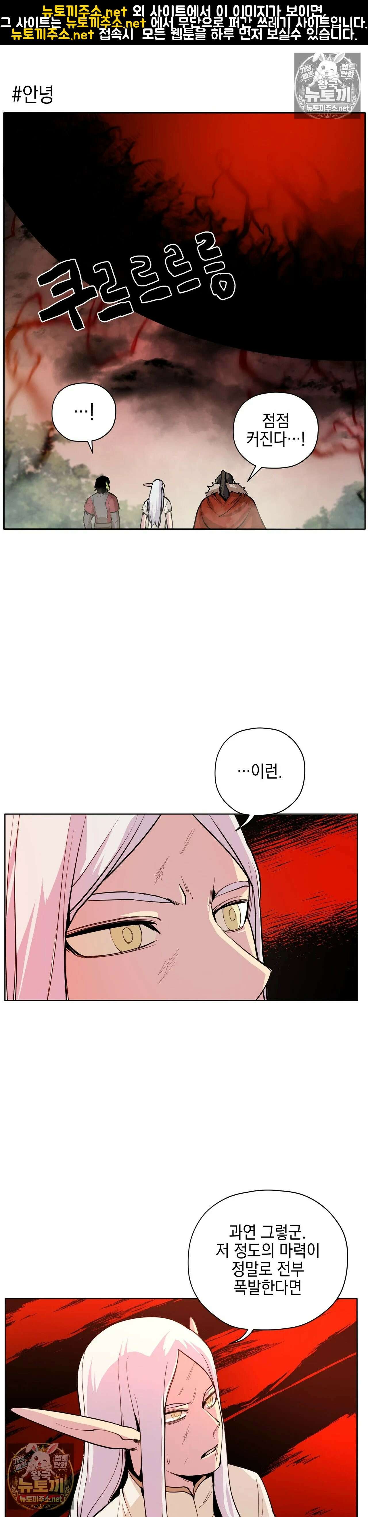 오크의 포로가 된 엘프 여사령관 260화 -마지막 화- 1