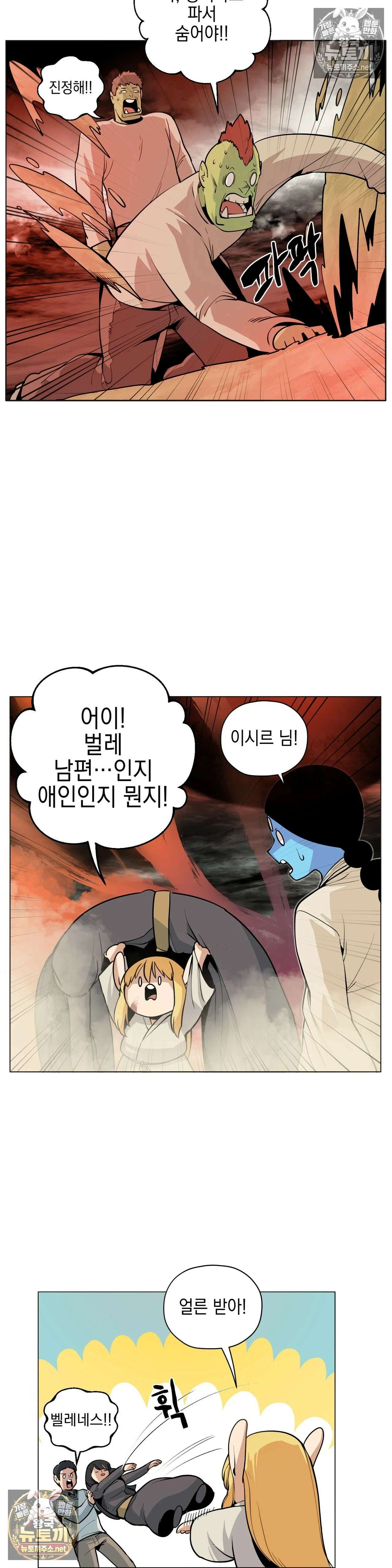 오크의 포로가 된 엘프 여사령관 260화 -마지막 화- 5