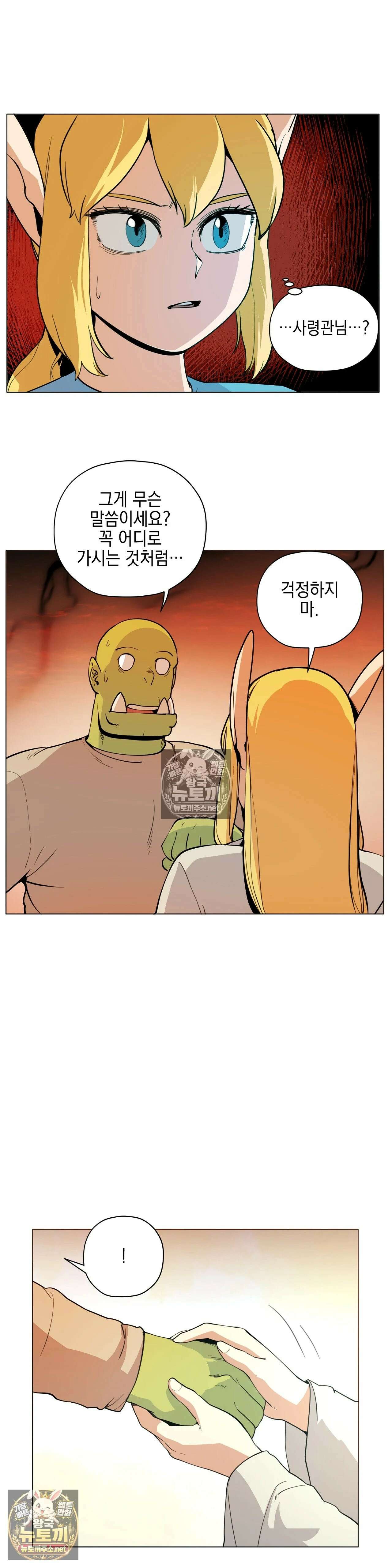 오크의 포로가 된 엘프 여사령관 260화 -마지막 화- 7