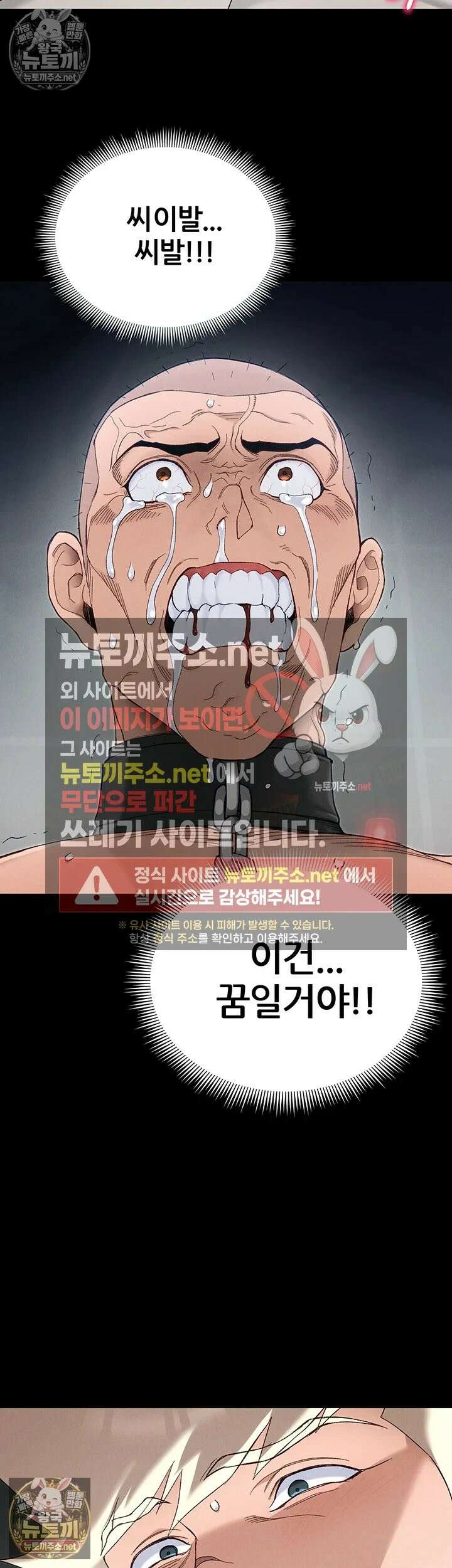 일진녀 길들이기[탑툰] 70화 - 노예 보X에 자X 박아주세요 3