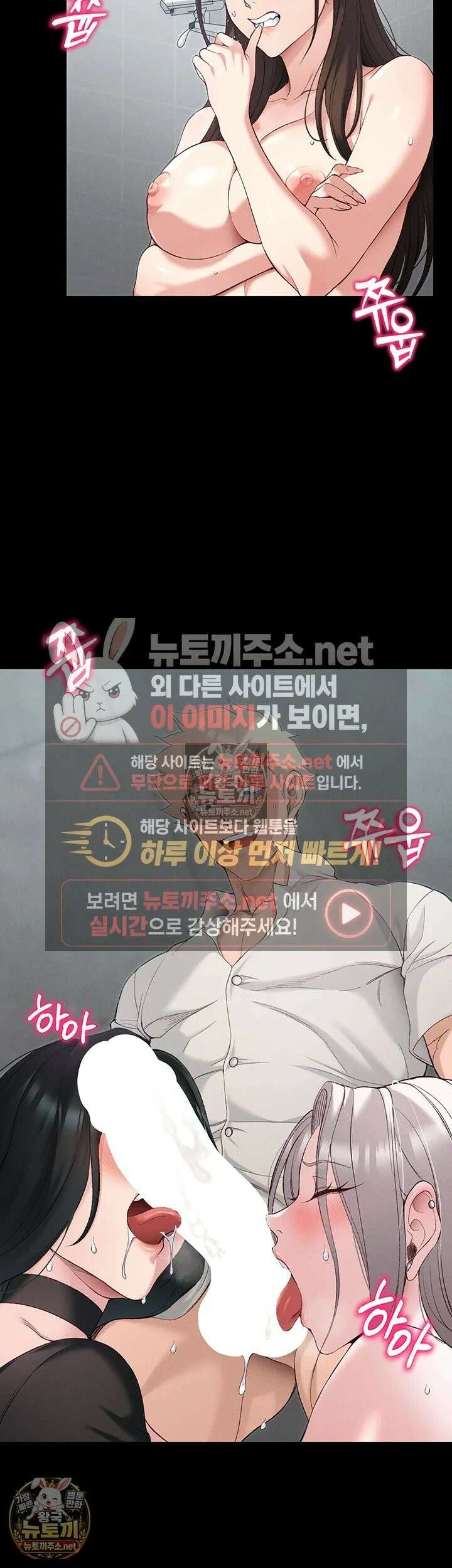 일진녀 길들이기[탑툰] 70화 - 노예 보X에 자X 박아주세요 5