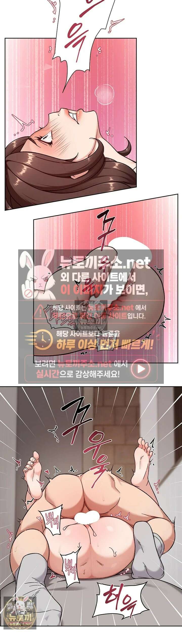 클리닝 서비스 63화 - 오르가즘에 질경련을 일으키는 보ㅈ 2