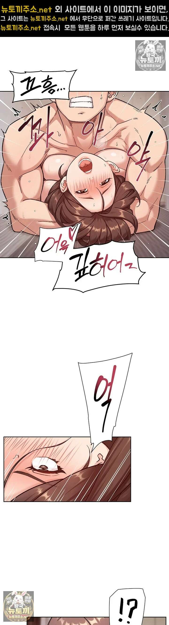 클리닝 서비스 63화 - 오르가즘에 질경련을 일으키는 보ㅈ 3