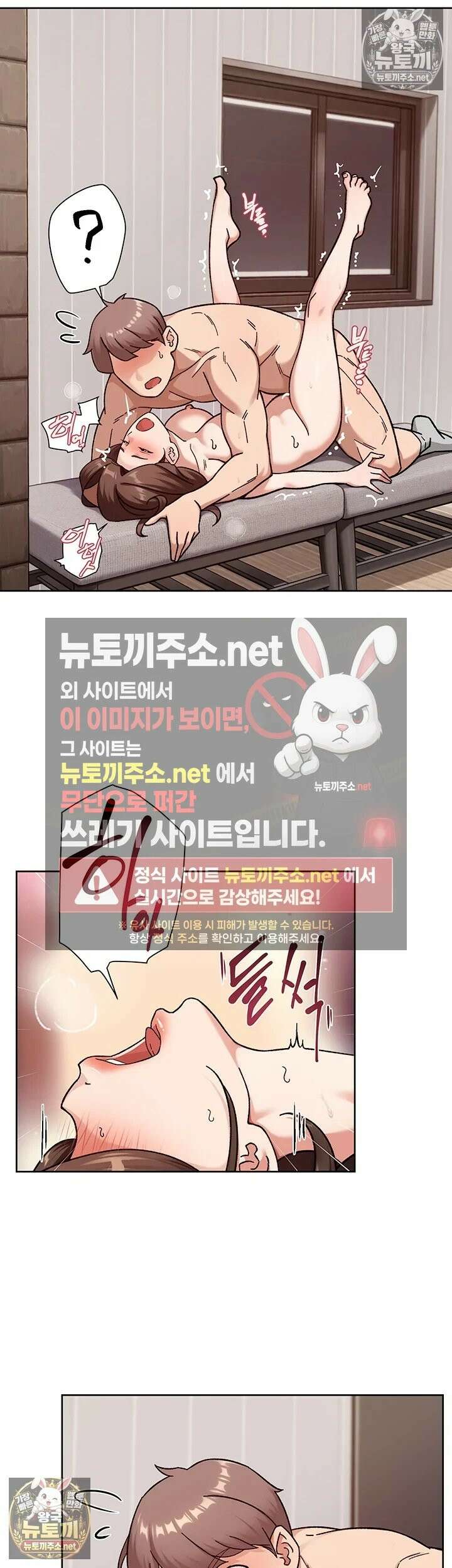 클리닝 서비스 63화 - 오르가즘에 질경련을 일으키는 보ㅈ 4