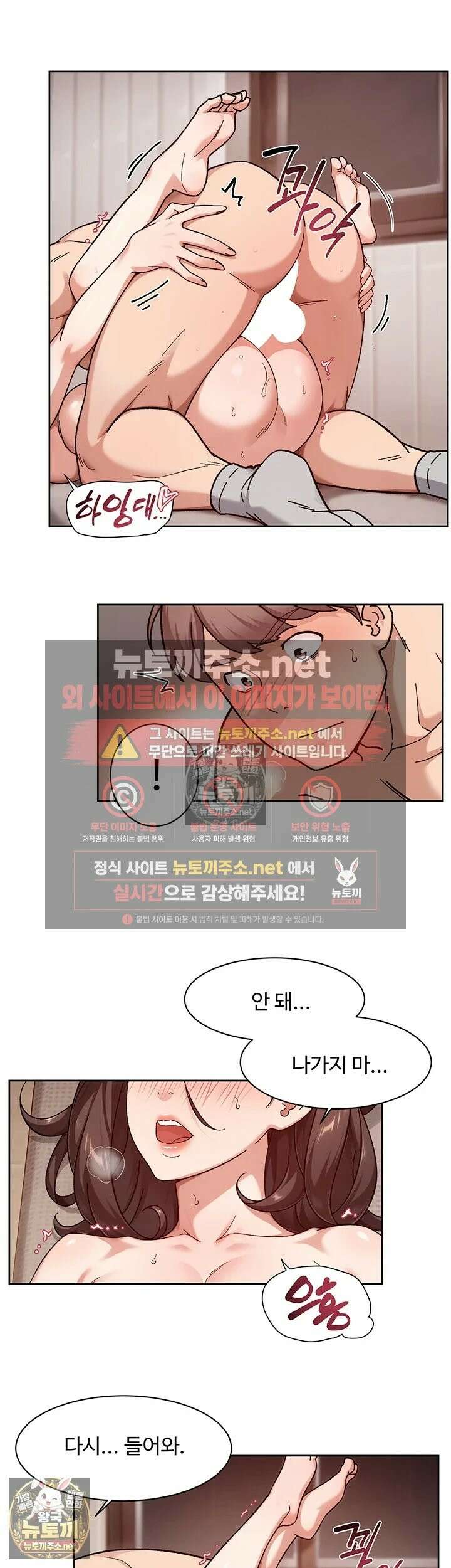클리닝 서비스 63화 - 오르가즘에 질경련을 일으키는 보ㅈ 5