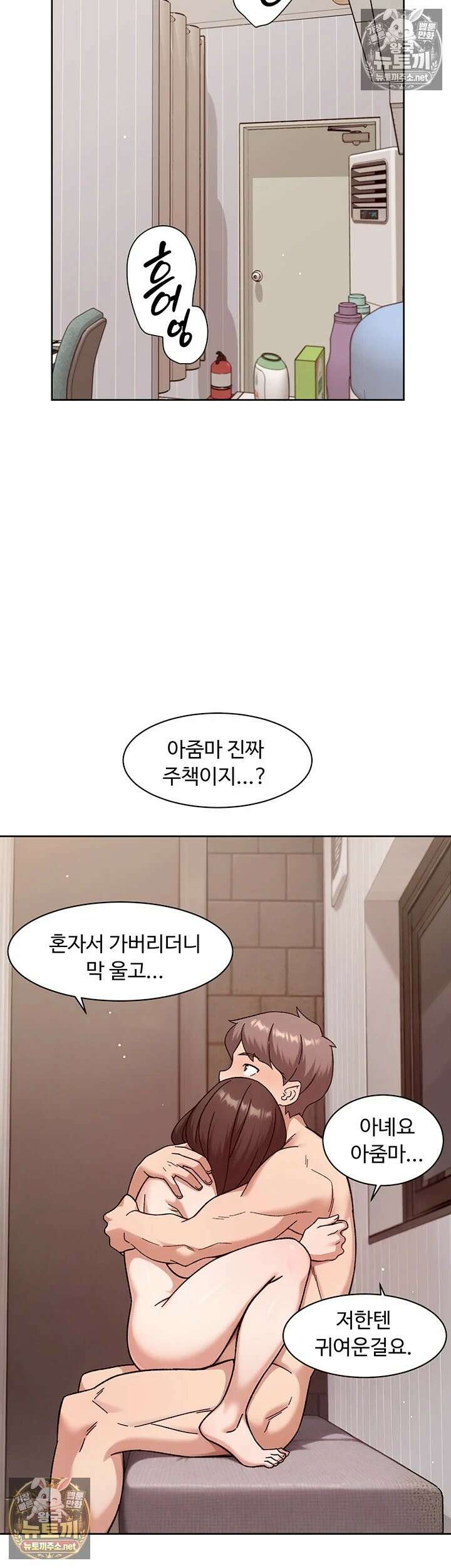 클리닝 서비스 63화 - 오르가즘에 질경련을 일으키는 보ㅈ 6