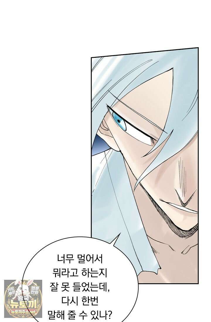 성무신결 939화 2