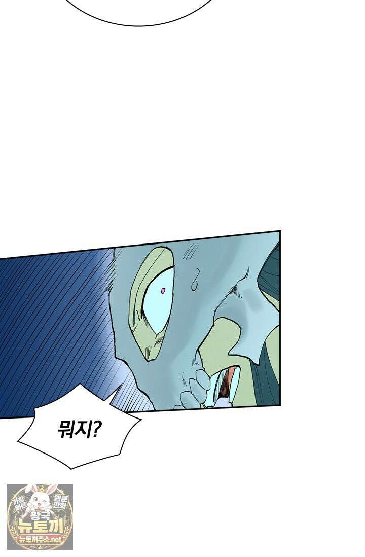 성무신결 939화 3