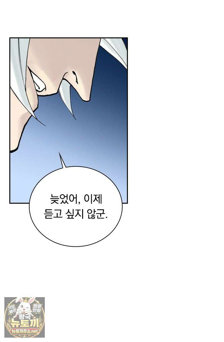 성무신결 939화 5