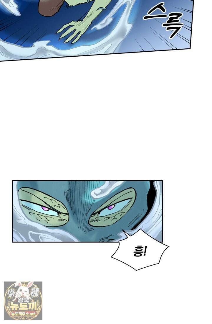 성무신결 939화 9