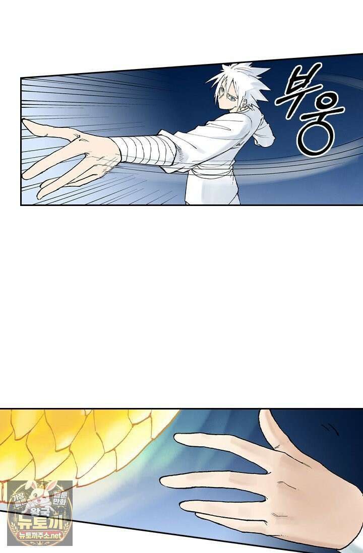 성무신결 939화 19