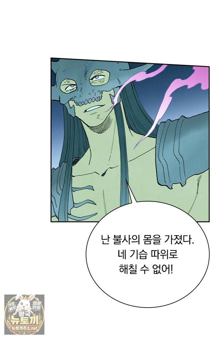 성무신결 939화 26