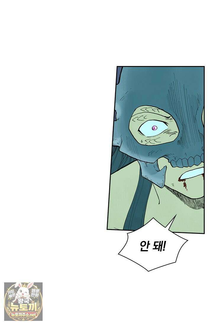 성무신결 939화 33
