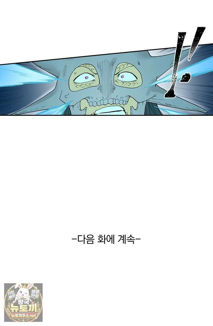 성무신결 939화 35