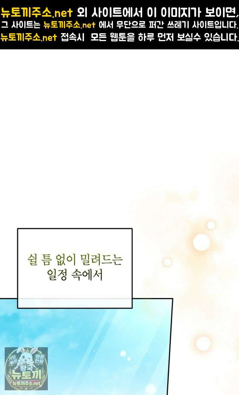 괴물 황녀님 95화 1