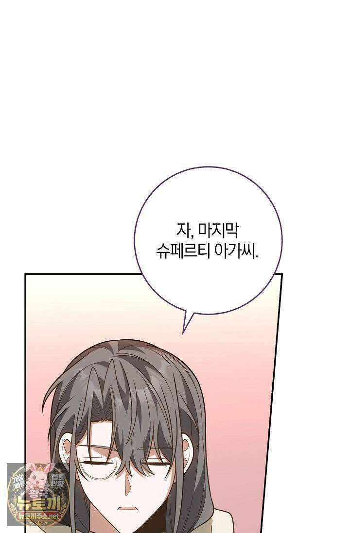 육아 예능 찍는 막내님은 사랑스러워 24화 1