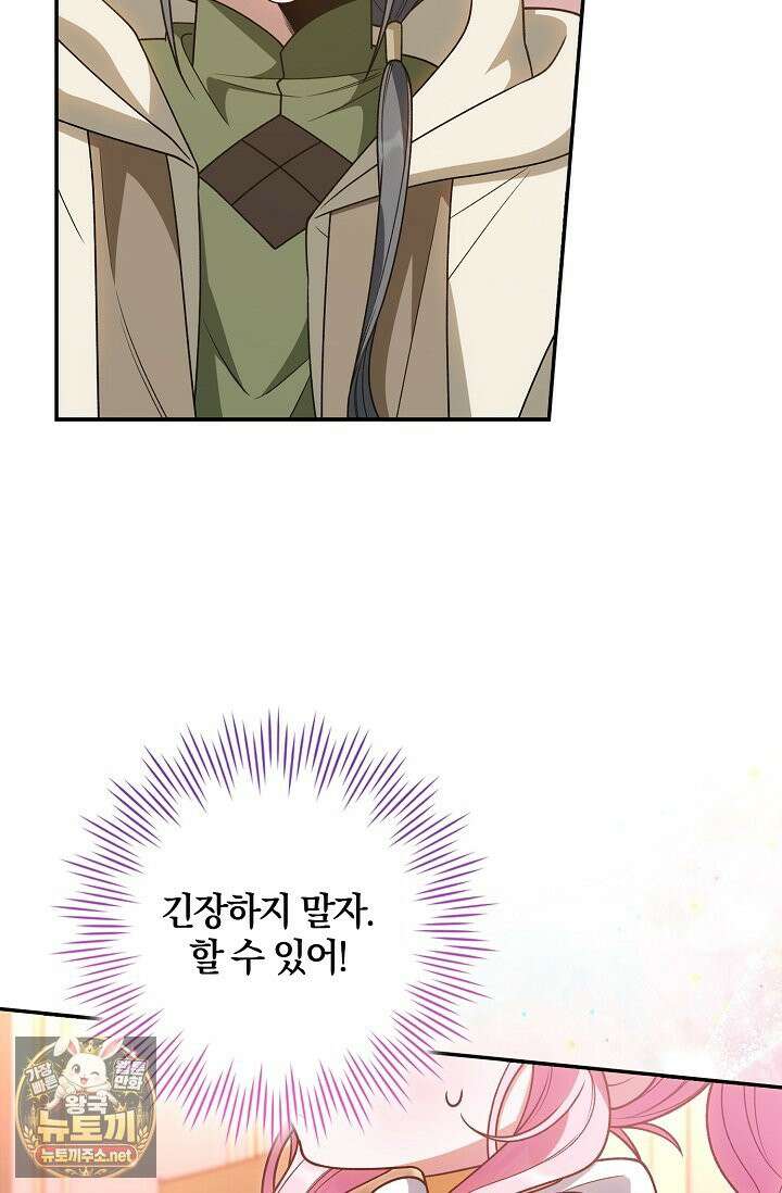 육아 예능 찍는 막내님은 사랑스러워 24화 2