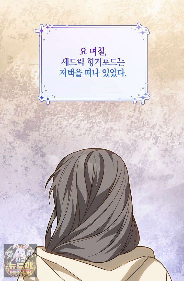 육아 예능 찍는 막내님은 사랑스러워 24화 8