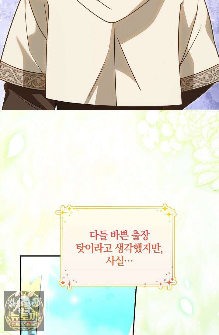 육아 예능 찍는 막내님은 사랑스러워 24화 9