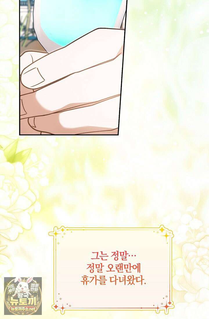 육아 예능 찍는 막내님은 사랑스러워 24화 10