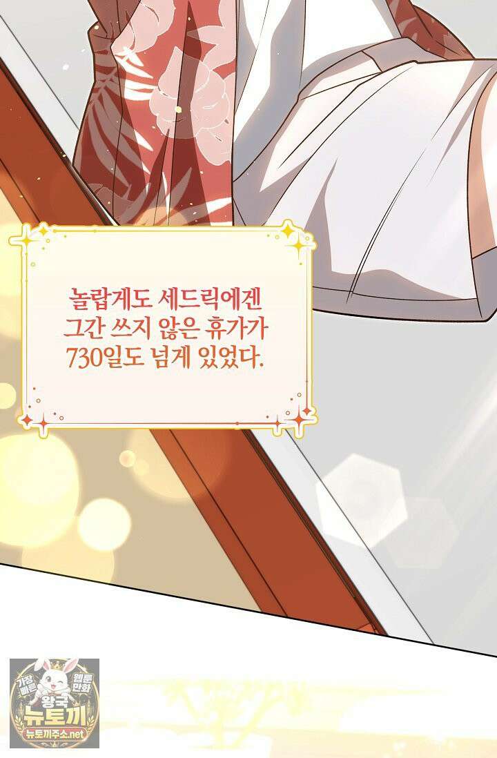 육아 예능 찍는 막내님은 사랑스러워 24화 12