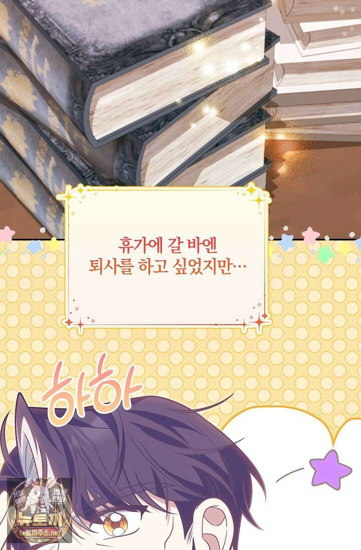 육아 예능 찍는 막내님은 사랑스러워 24화 14
