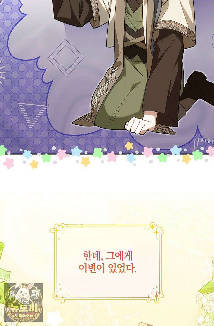 육아 예능 찍는 막내님은 사랑스러워 24화 16