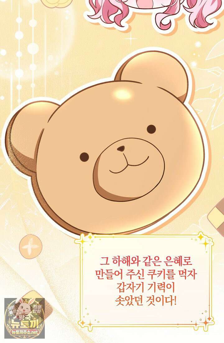 육아 예능 찍는 막내님은 사랑스러워 24화 18