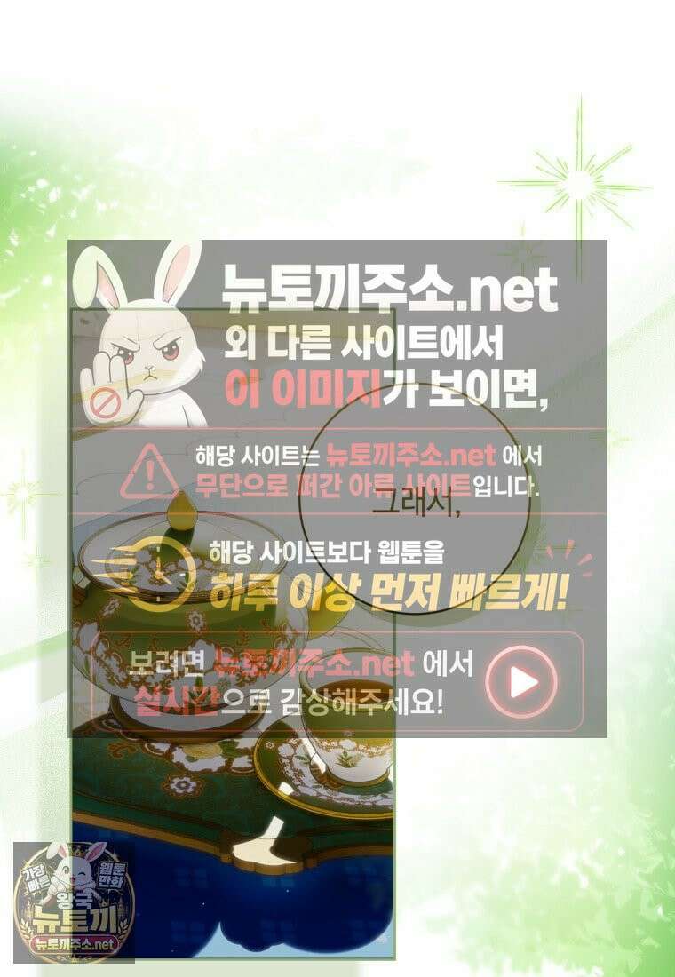 딸이 귀엽고 남편이 멋짐 39화 1
