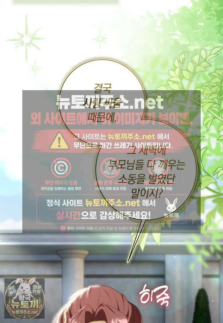 딸이 귀엽고 남편이 멋짐 39화 2