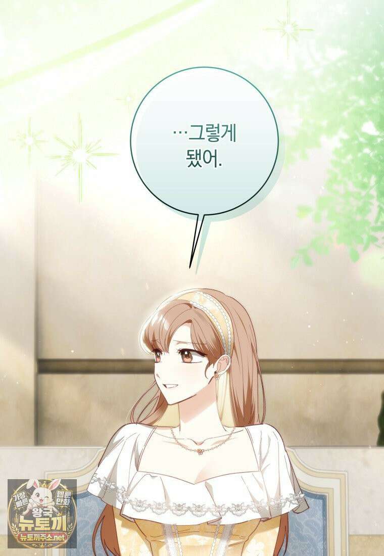 딸이 귀엽고 남편이 멋짐 39화 4