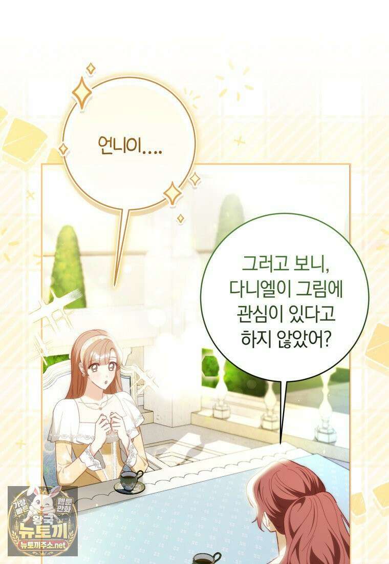 딸이 귀엽고 남편이 멋짐 39화 9