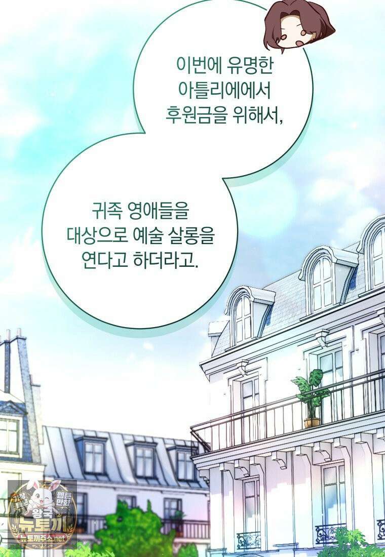 딸이 귀엽고 남편이 멋짐 39화 12