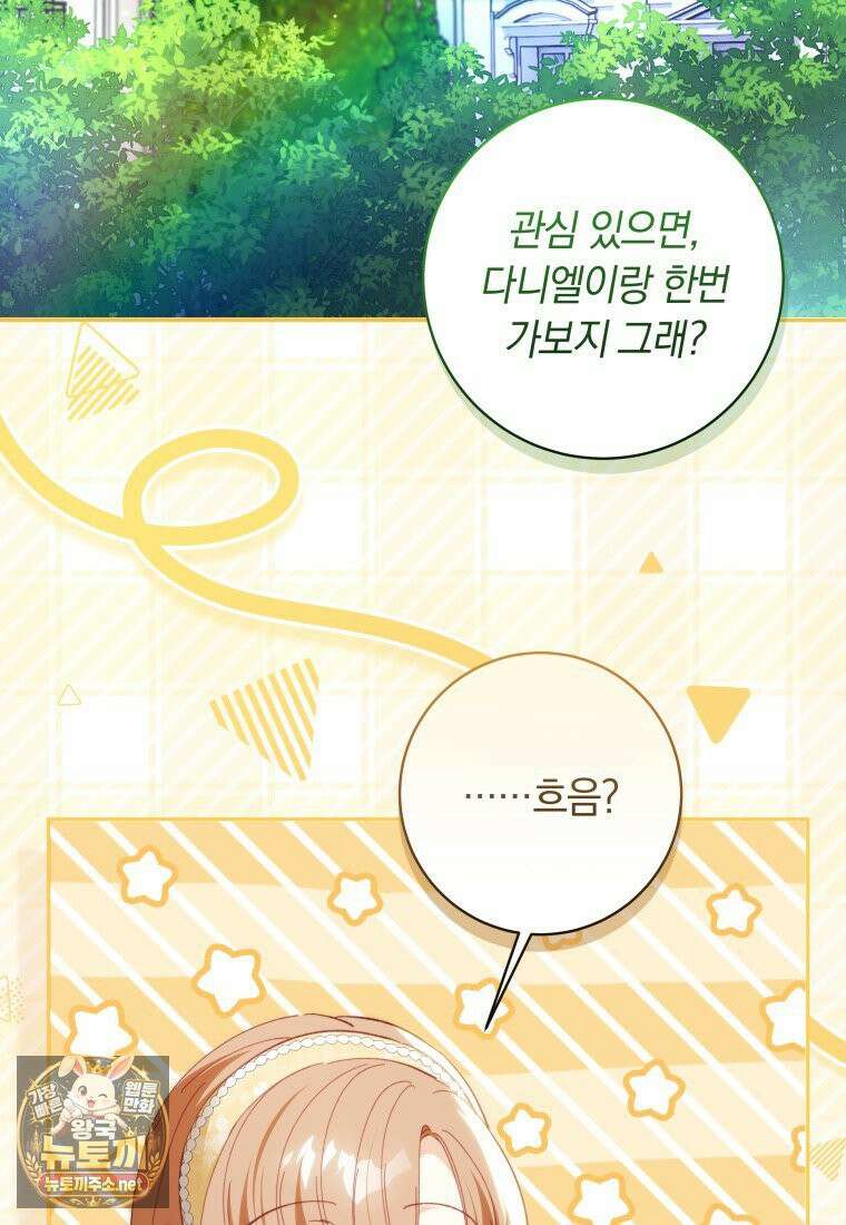 딸이 귀엽고 남편이 멋짐 39화 13