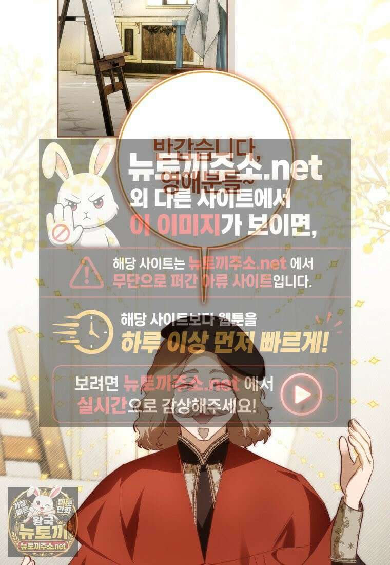 딸이 귀엽고 남편이 멋짐 39화 17
