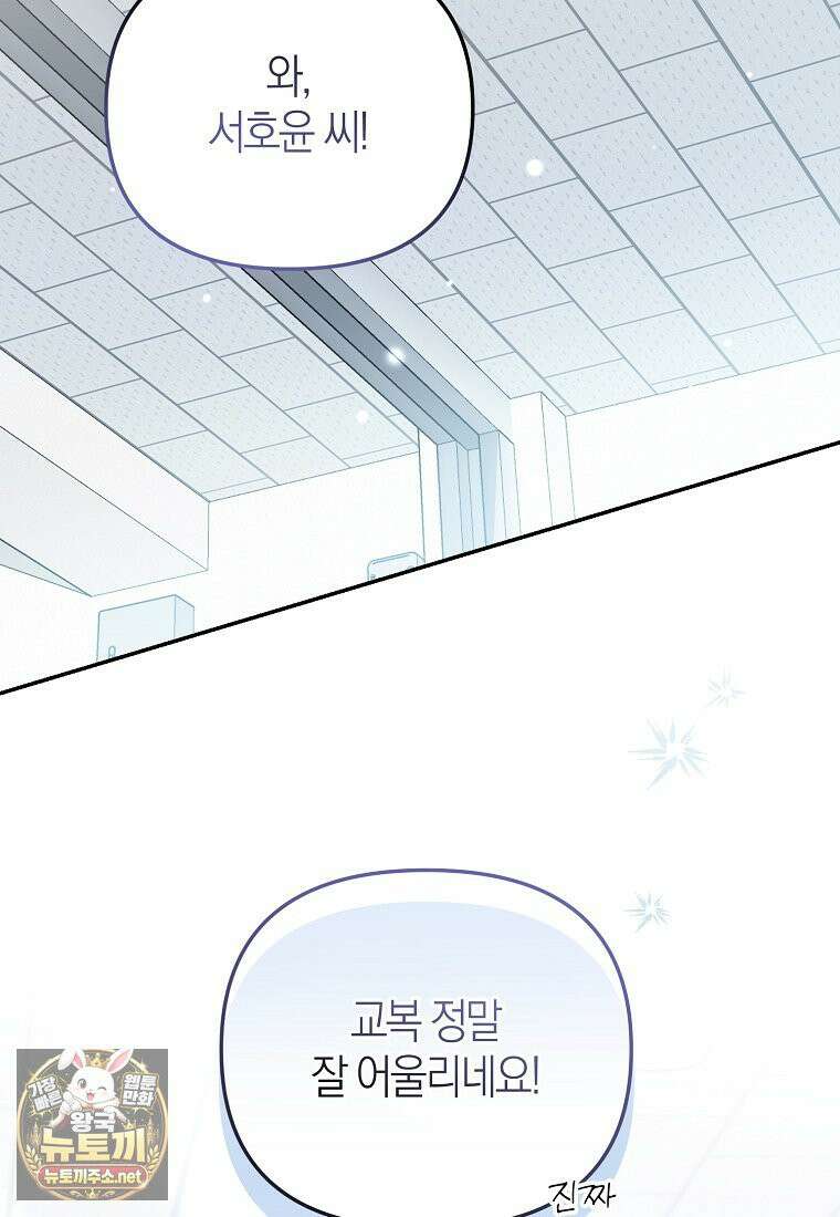 망나니 PD 아이돌로 살아남기 50화 3