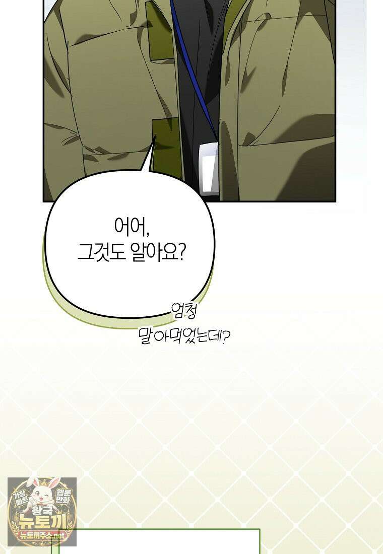 망나니 PD 아이돌로 살아남기 50화 10